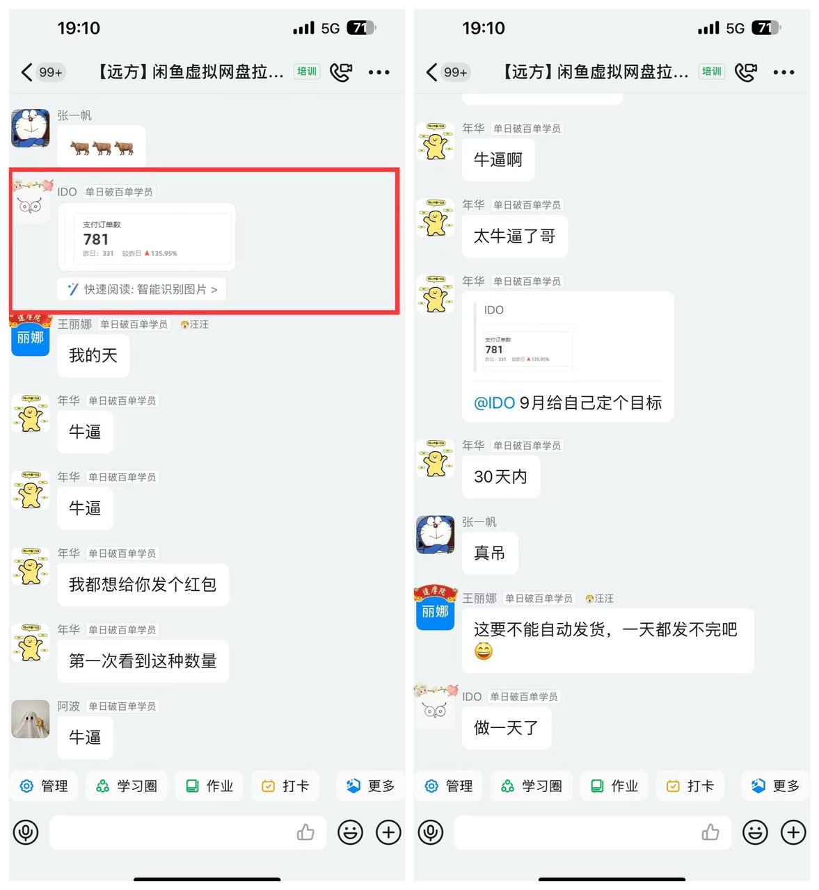 闲鱼虚拟类目带了800个学员总结的踩坑点！及单天800单爆款作图技巧！附300个虚拟爆款选品参考！​