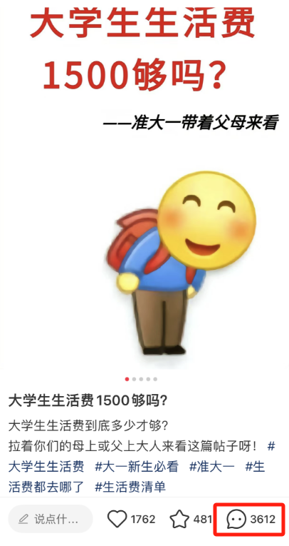 可复制的小红书店铺爆款玩法分享​
