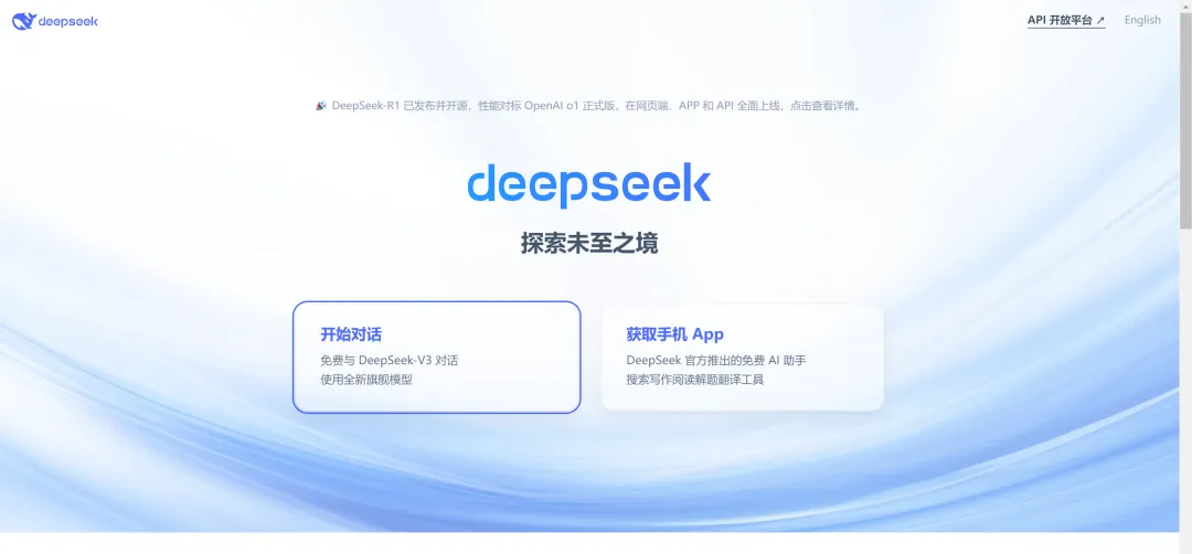 盘点deepseek的6种访问方式，解决服务器繁忙的问题！（附资源链接）​
