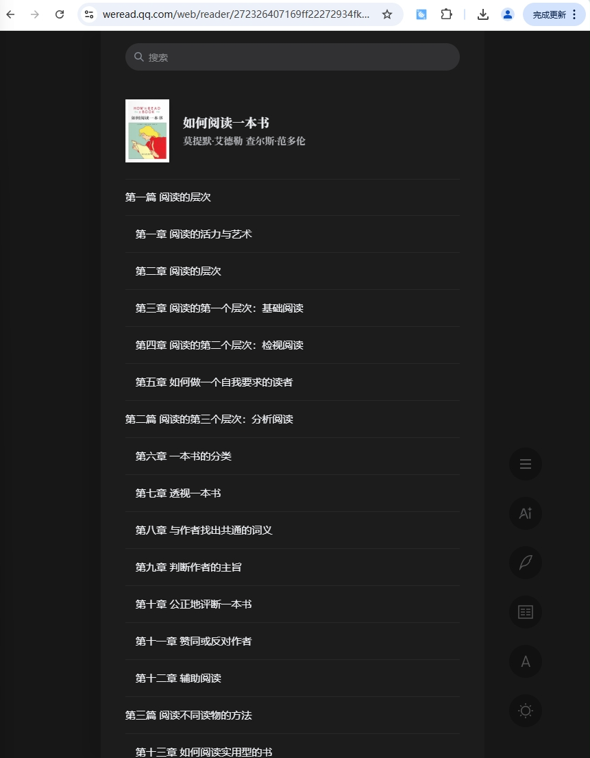 洁莹|读书一张图胜过10万字（工具：MCP+Cursor，含安装操作和实施流程） ​