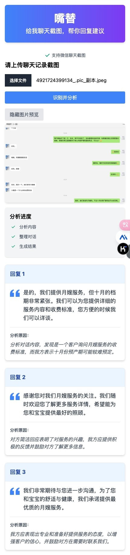如何使用 Cursor 和 AI 一天半肝出来一个产品​