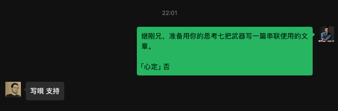 【技能分享】李继刚的 7 个神级 prompt-思考七武器，被我用 AI 工作流串联了（万字干货）​
