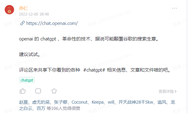 颠覆性的Chatgpt，有哪些创收玩儿法？（持续更新）​