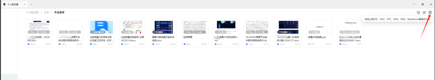解放测试生产力：揭秘腾讯IMA知识库如何为我的系统测试工作按下“加速键”​