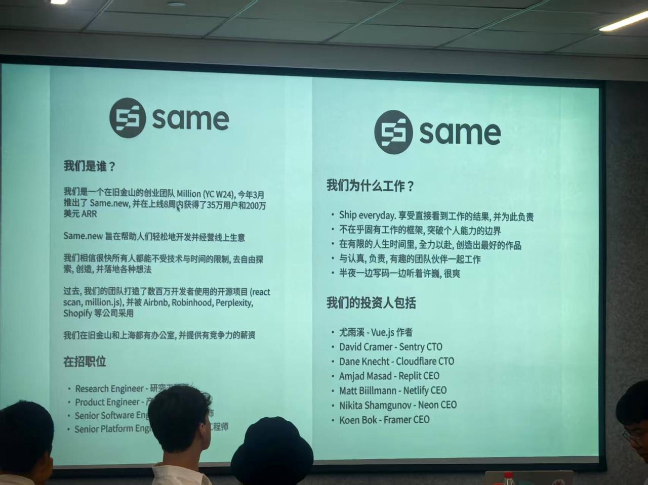 Our job is to write code and talk to users: Same.new 团队创始人分享个人笔记​