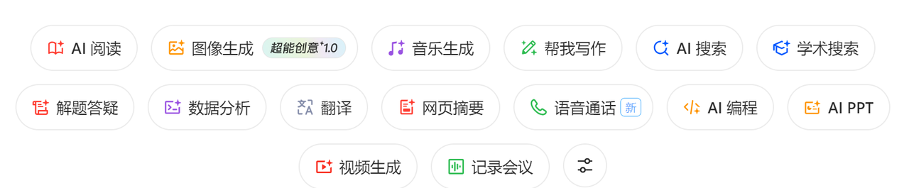 墙裂推荐的豆包11个好用功能​
