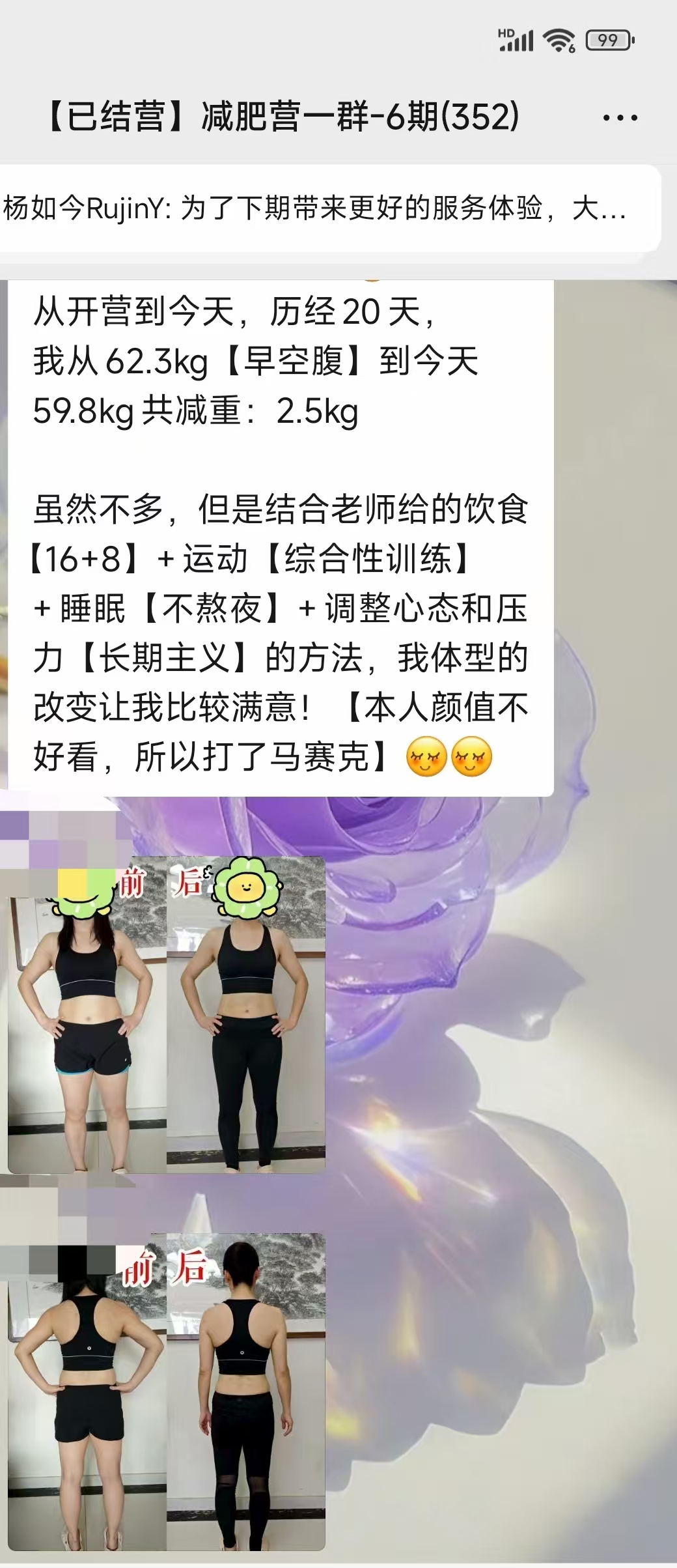 躺赢式瘦5斤，顺带参透人生 ​
