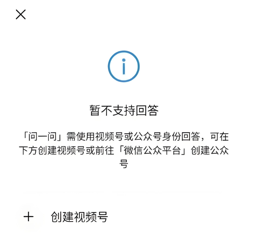 【微信问一问】2个月变现12000，附带快速通关创作者计划SOP手册​