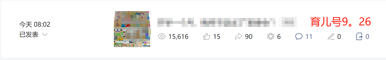 如何高效航海，在公众号爆文项目中拿到10W+阅读​