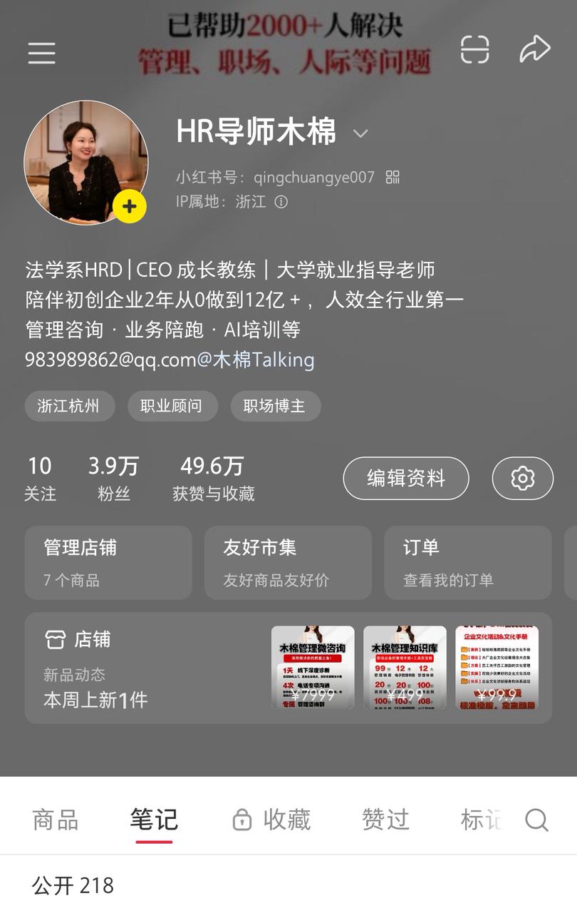 创业心法 | 素人0投放起号小红书，12个月转化104W，我踩的4个大坑+2个心法​