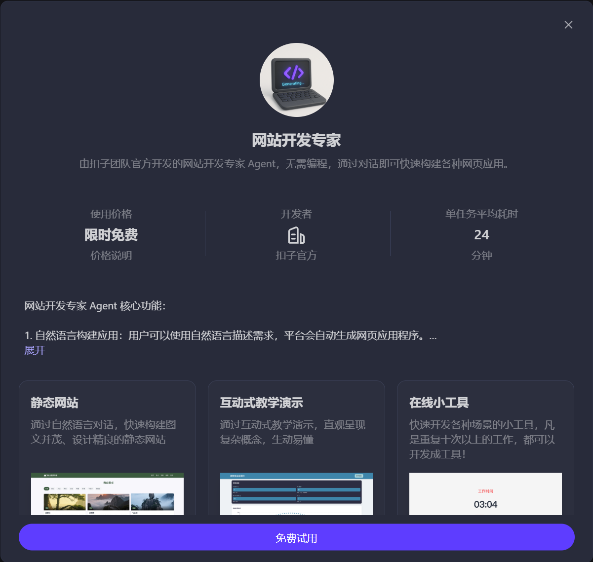 零代码，免费部署，我是如何开发上线初中数学知识点网站的？​