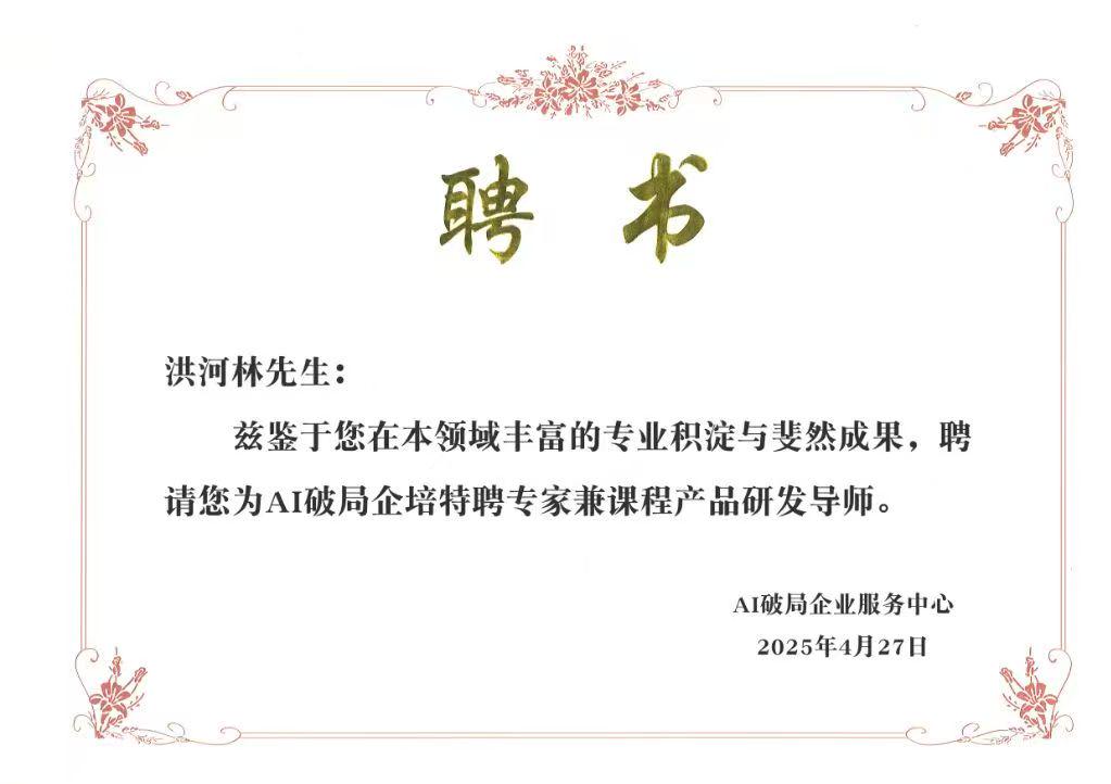 为何说AI企培“深根者”必赢？解析上半年数据及洞察下半场破局之道（洪帮主深度洞察万字文）​