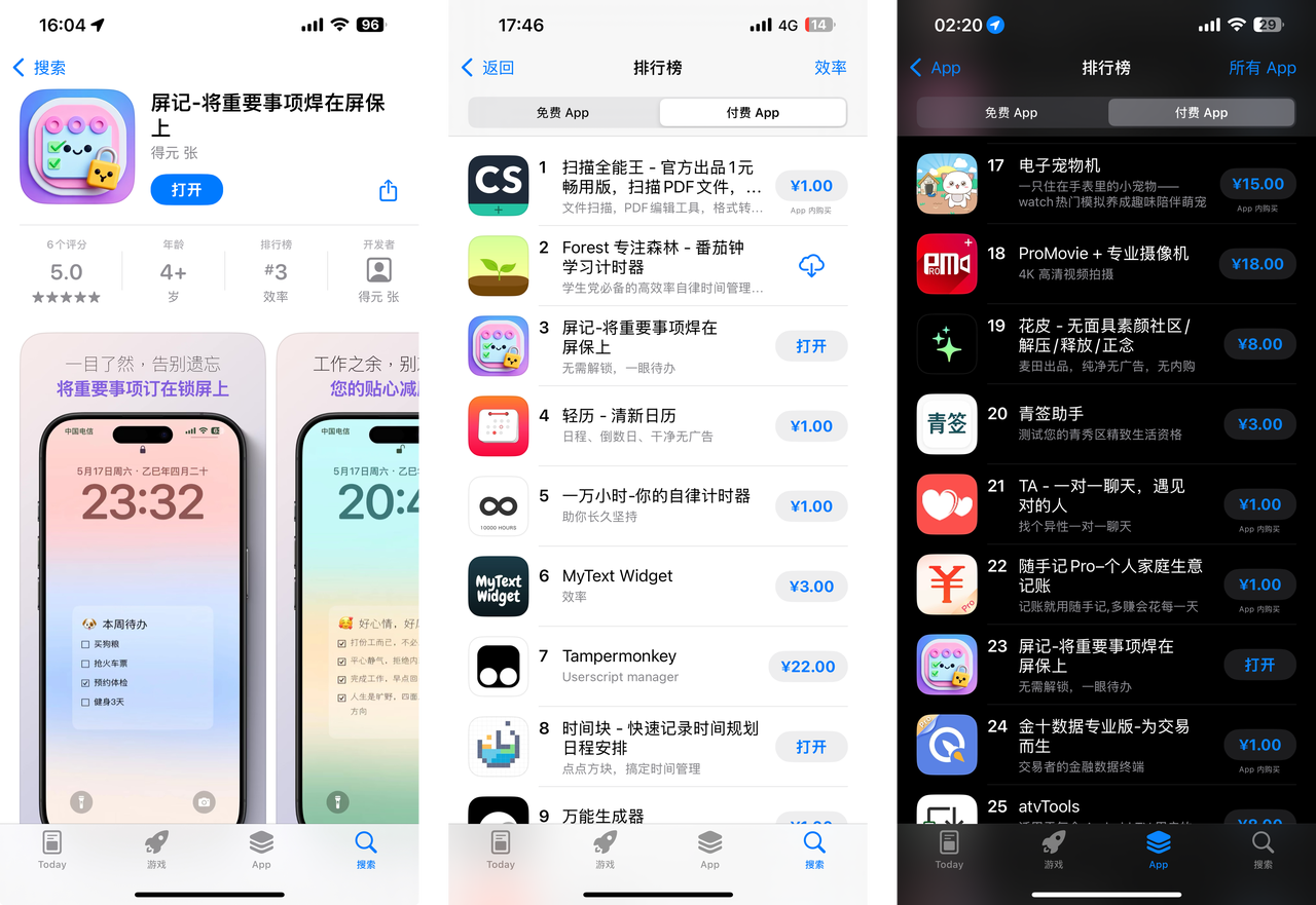 0代码上付费榜Top3无保留分享，及新人避坑建议​