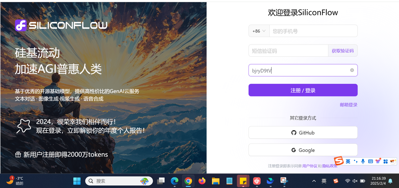 通过API调用DeepSeek实操​