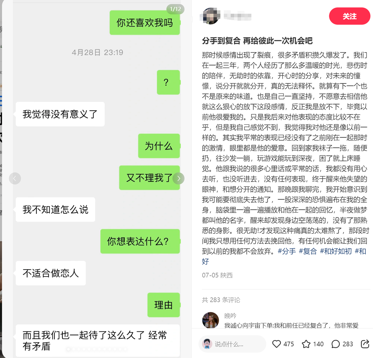 国内免费的 AI 工具洗稿教程合集附提示词  ​
