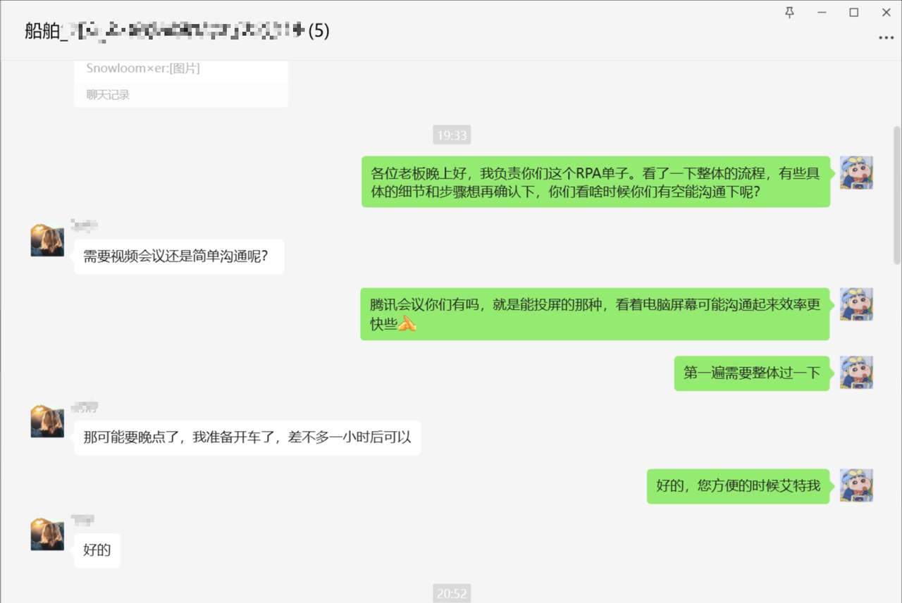 我的第一个RPA商单项目：船舶信息自动化获取实战分享，到手小一千元！​