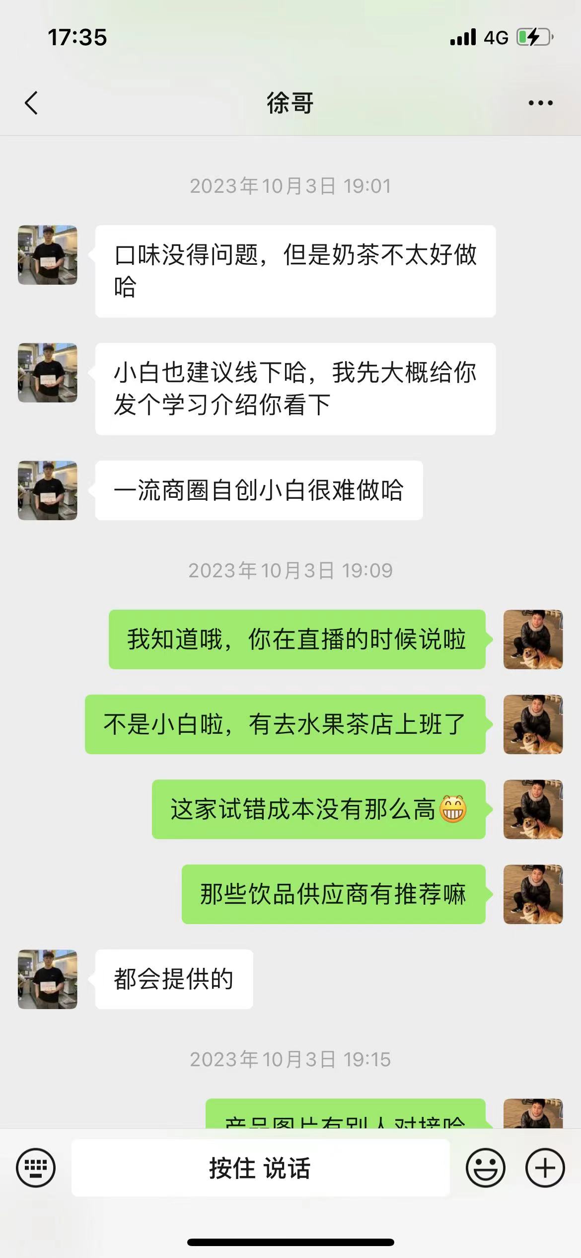 乡镇自创奶茶店心得体会​