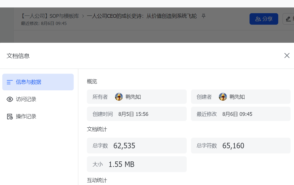 3天，20万字对话，我把自己“扒光”喂给AI生成了一份6万字的个人剖析报告​