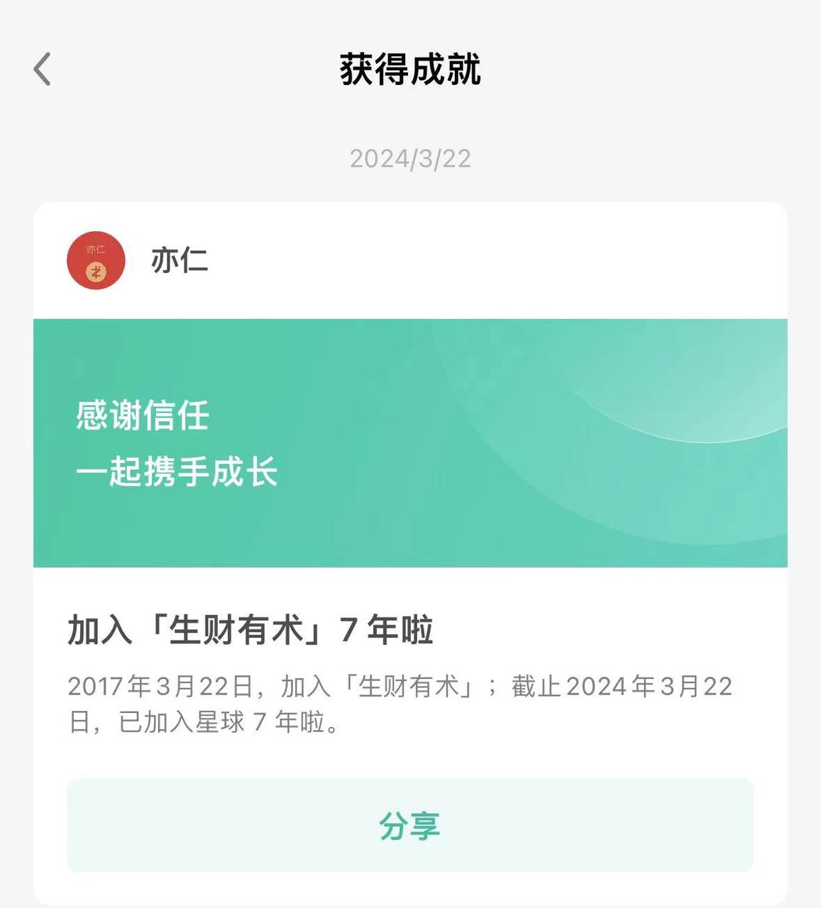 详解：写作和赚钱的 4 个关系！看完你一定会忍不住想开始写！​