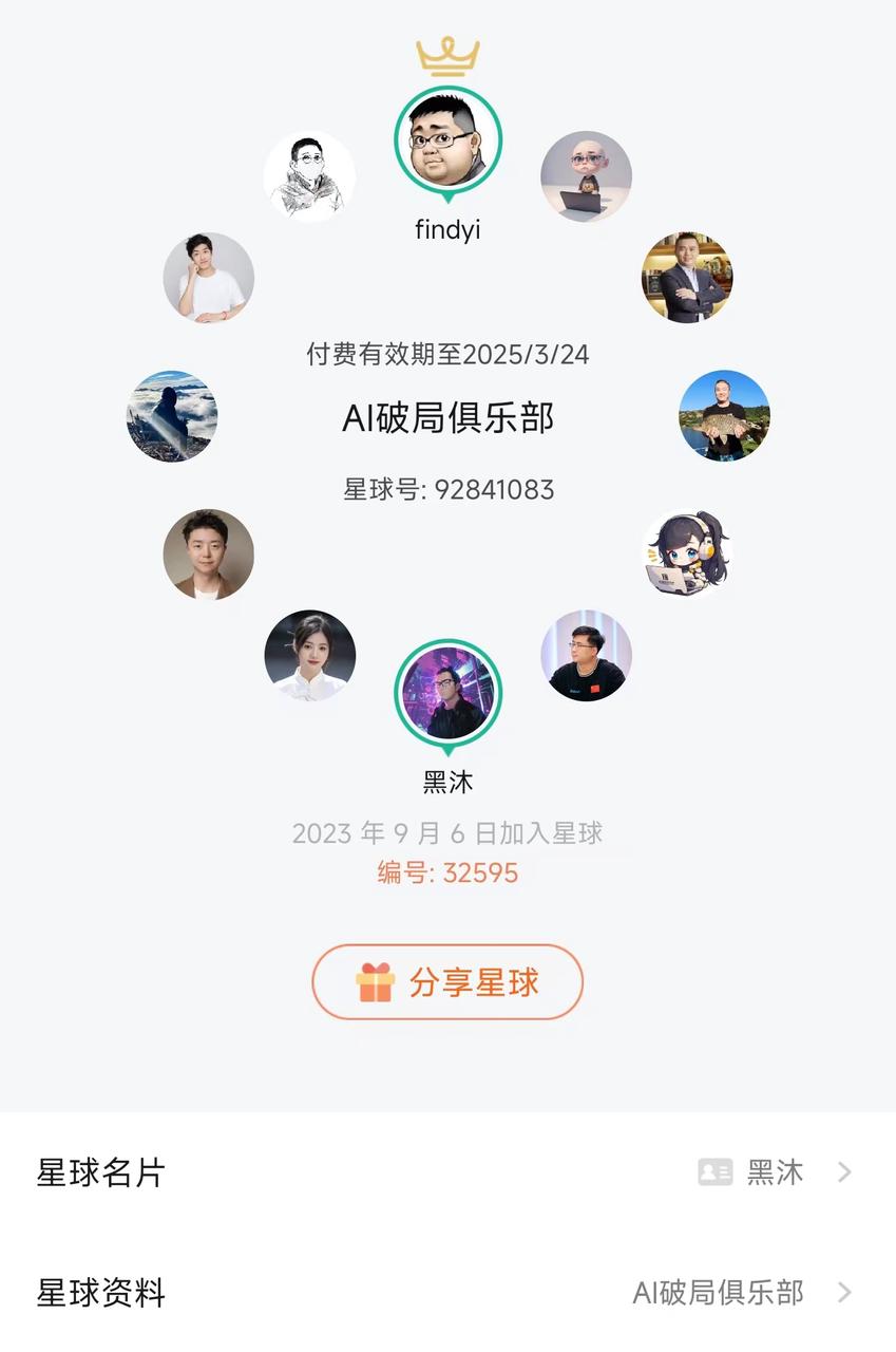 纯草根素人，加入破局 410 天，变现 6 位数​