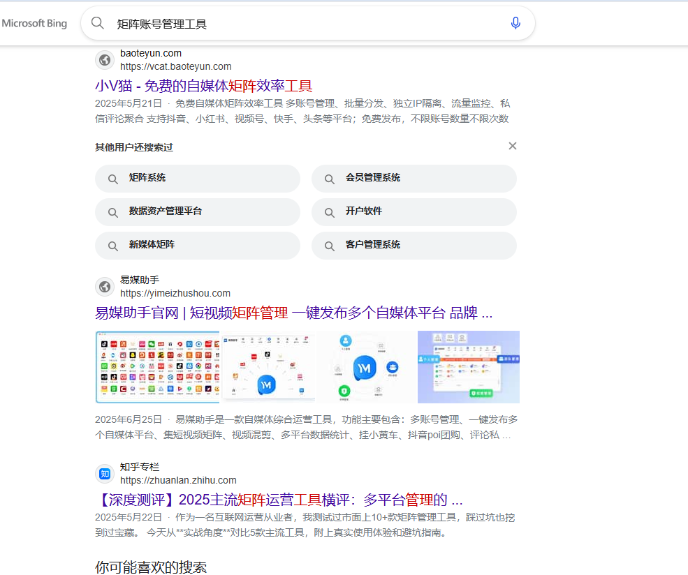 自媒体矩阵基础功，​