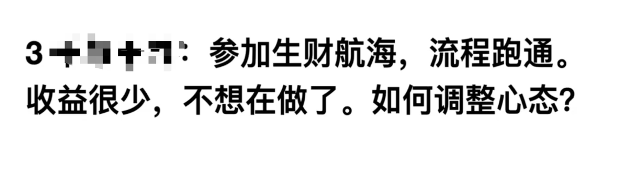 参加航海实战，如何让自己每天都有正反馈？​
