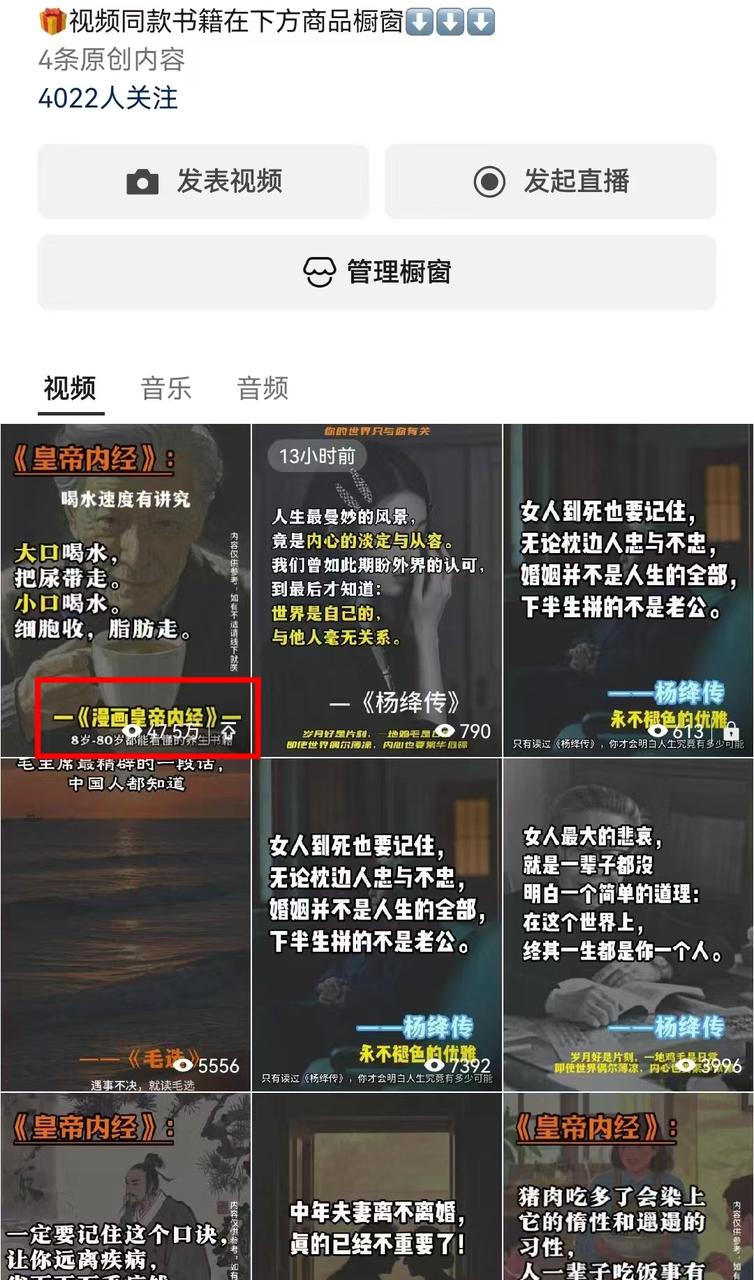 宝妈带货小白 0-1 ：4 天 GMV 破 3000 的秘密​