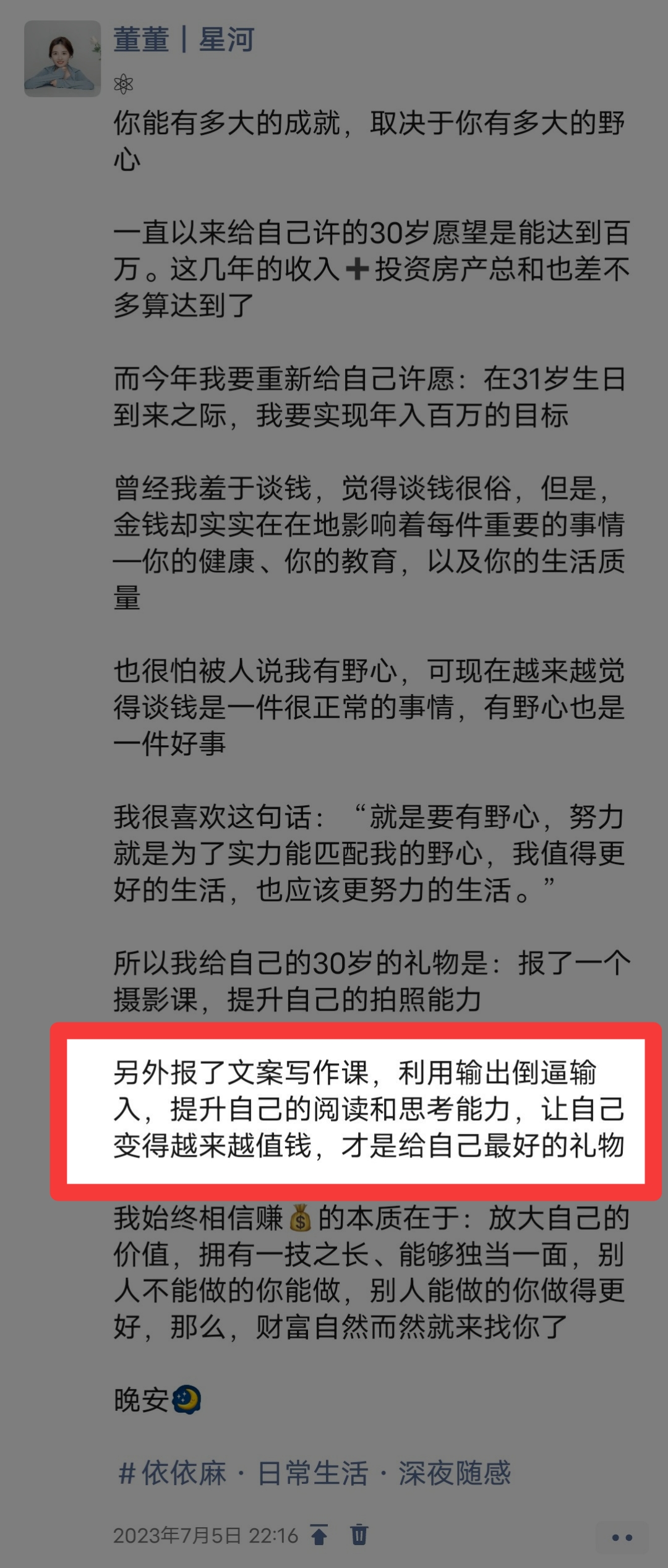 007 | 北漂职场妈妈通过读书自救，第一次实现自媒体变现过万​
