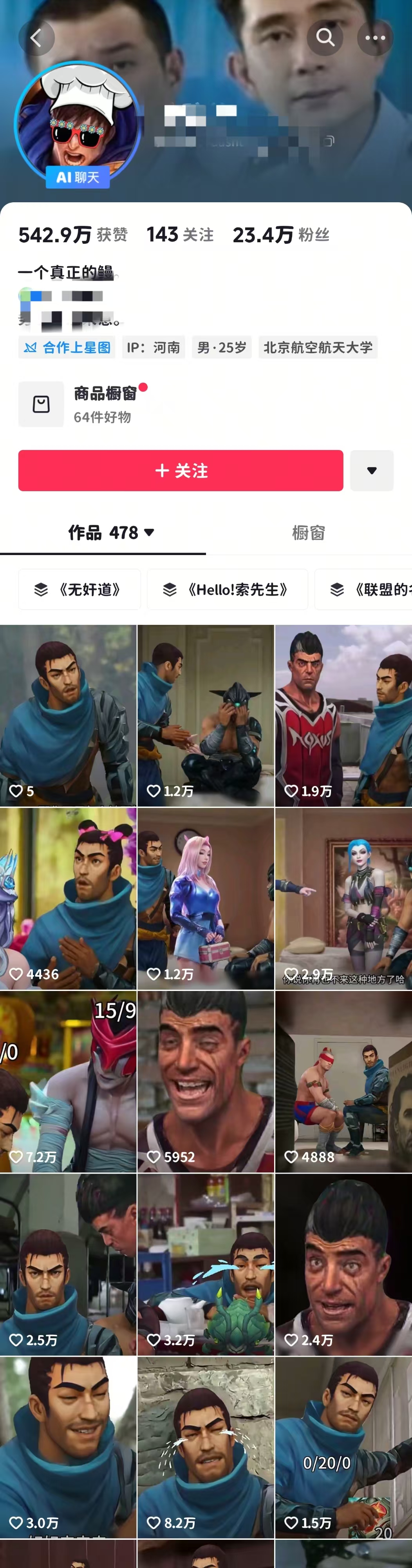英雄联盟Ai整活视频，AI替换影作品中的人物角色，原声配音，喂饭级教程，新手小白也能做出自己的整活搞笑视频​