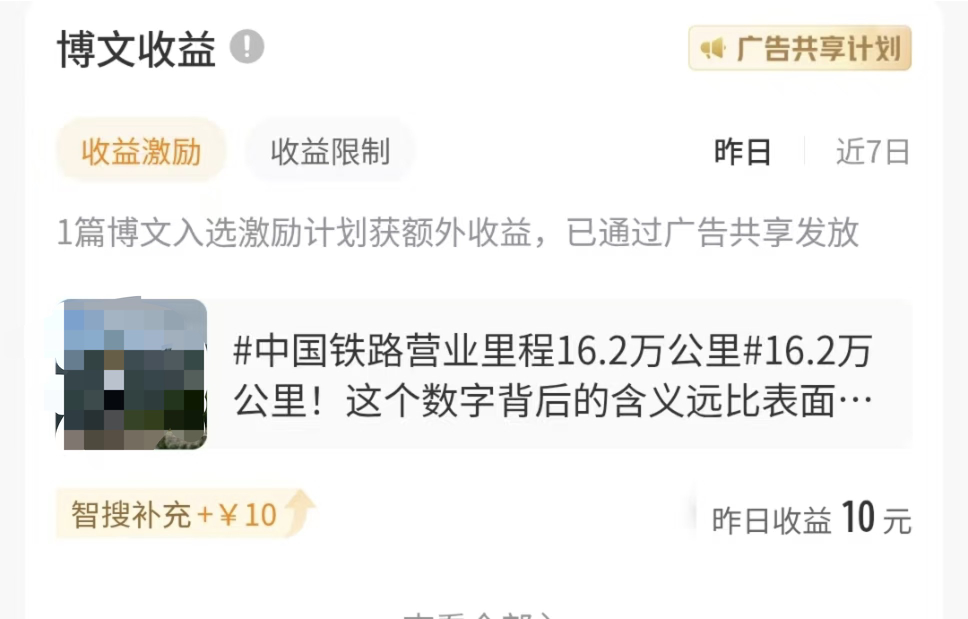 给最近做微博的圈友一些小心得及相关工具​