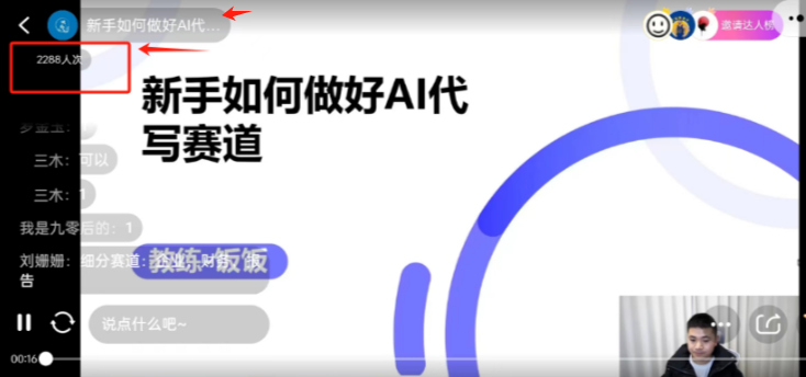 单月营收破20w，AI代写深度复盘，内附多个变现方法​