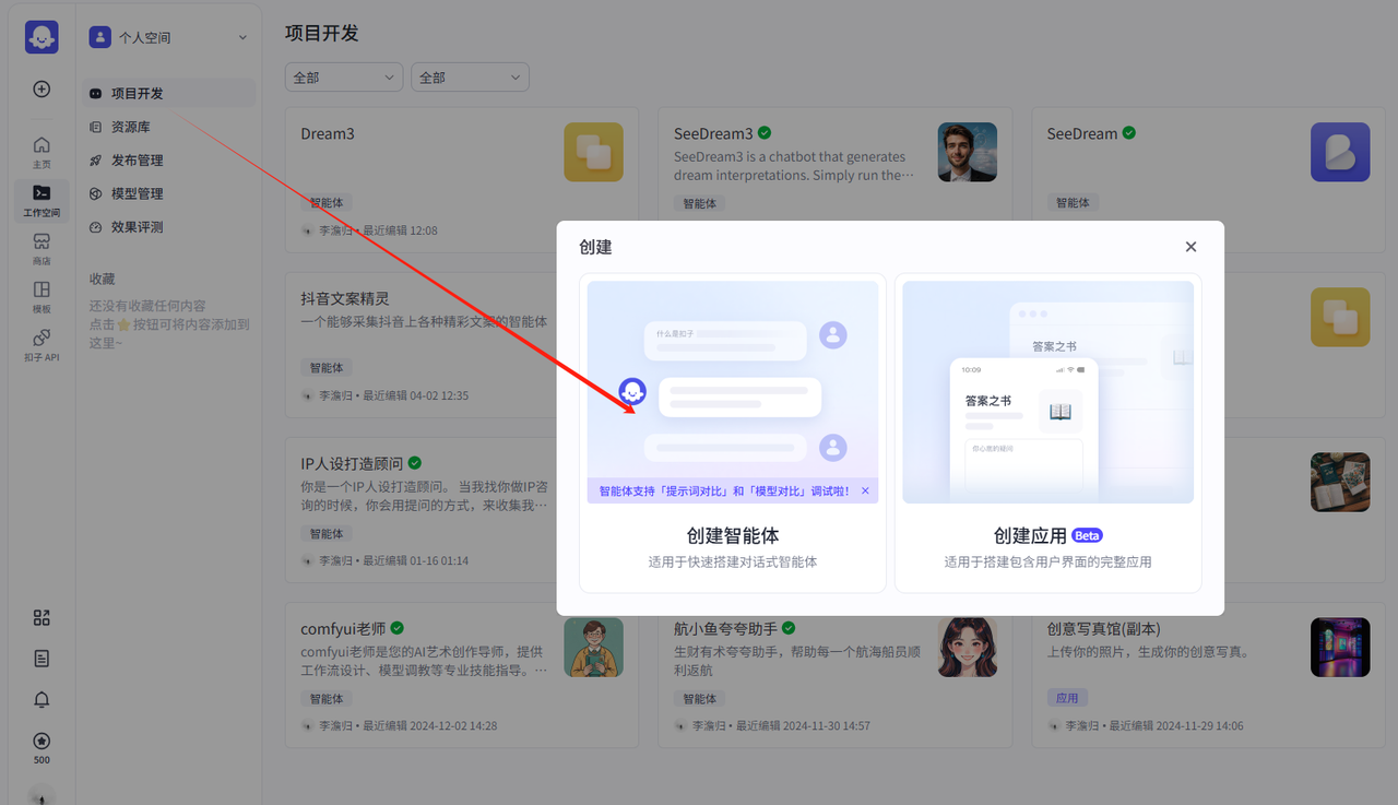 飞书多维表格+即梦=自动化图片制造机​