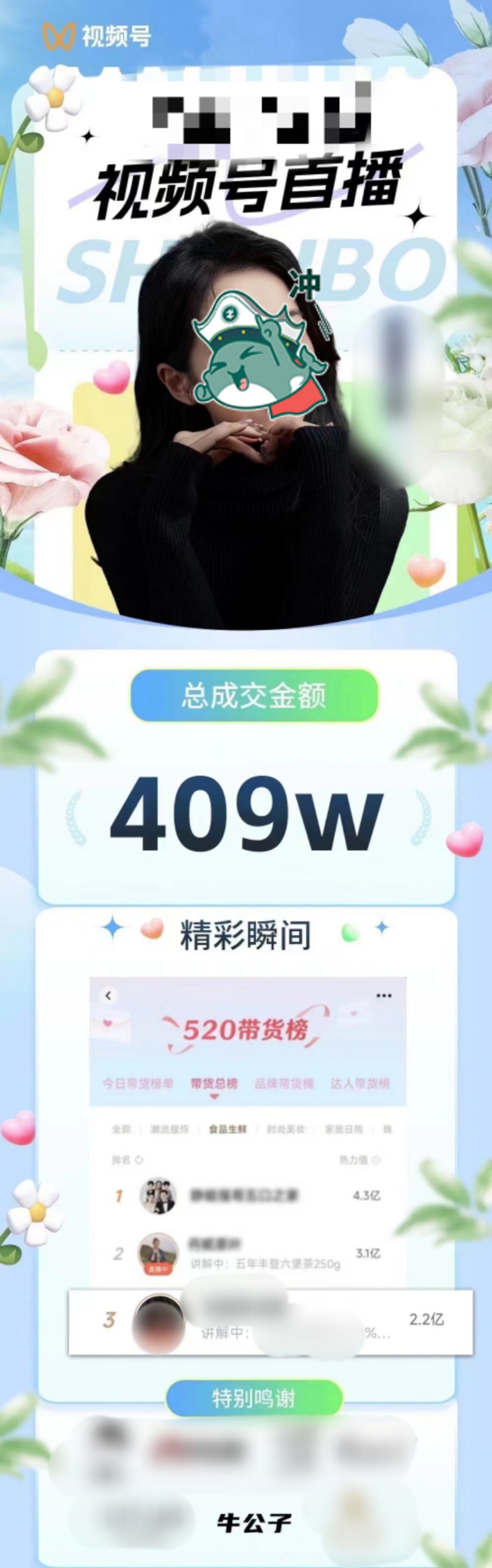 微信豆投素材进直播间的实操方法论​