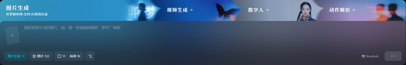即梦AI功能详解与案例分享​