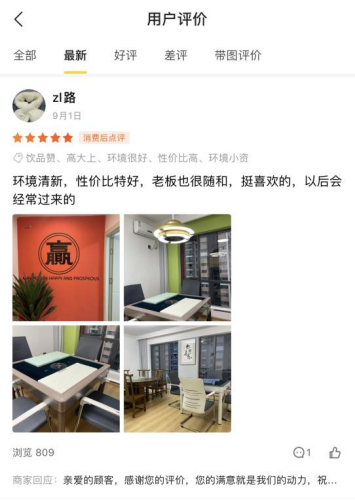 月稳定盈利2万元的棋牌室案例复盘​