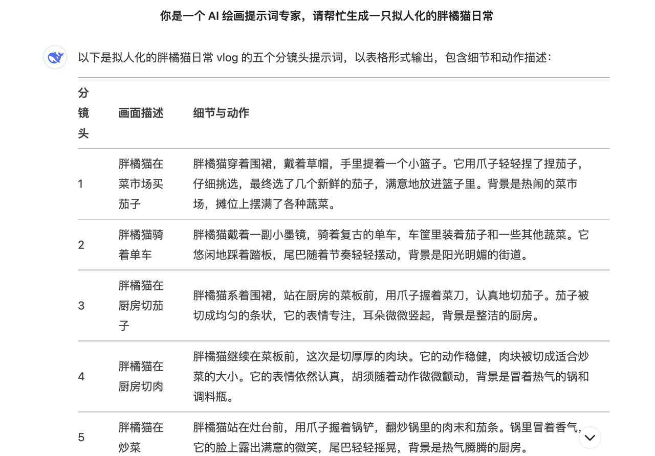 Deepseek AI视频制作全流程分享，附视频号引流方法-20250207​