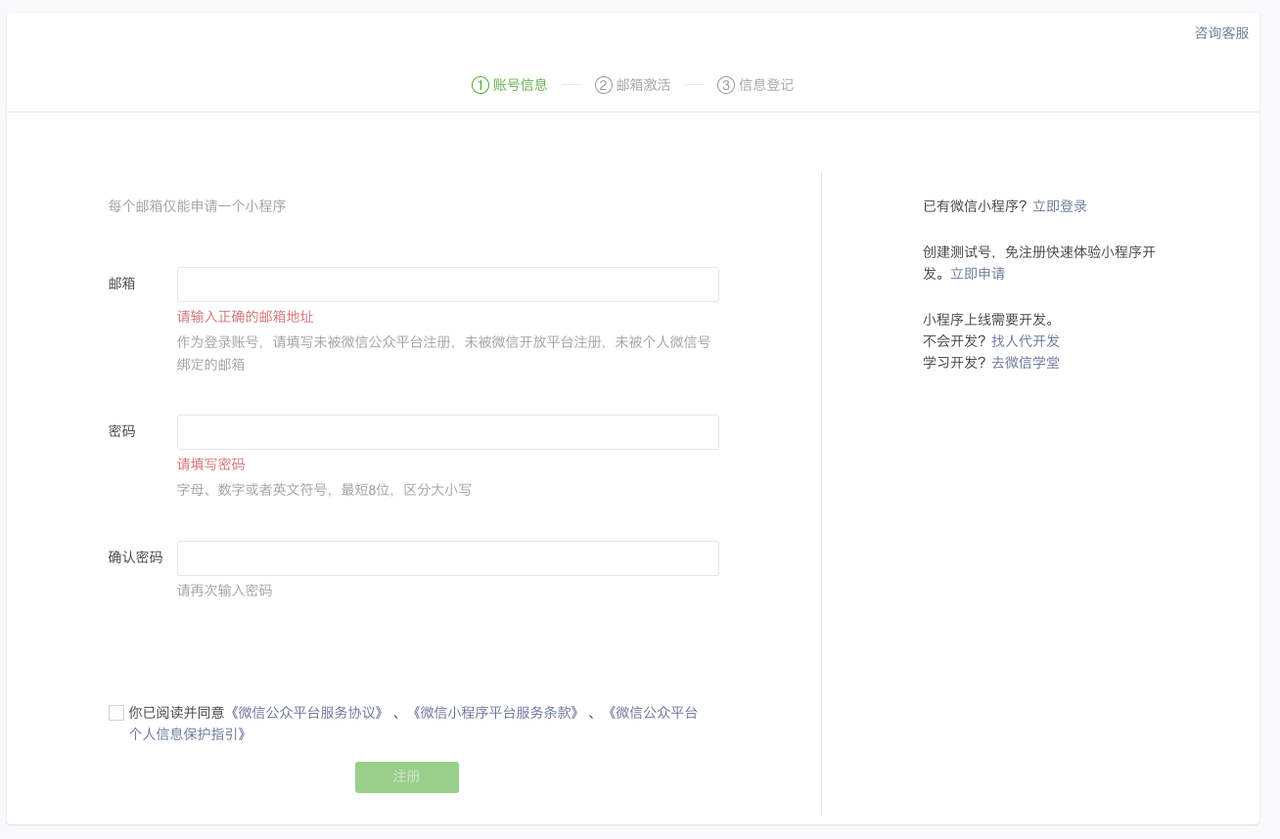 使用Cursor创作微信小程序复盘​