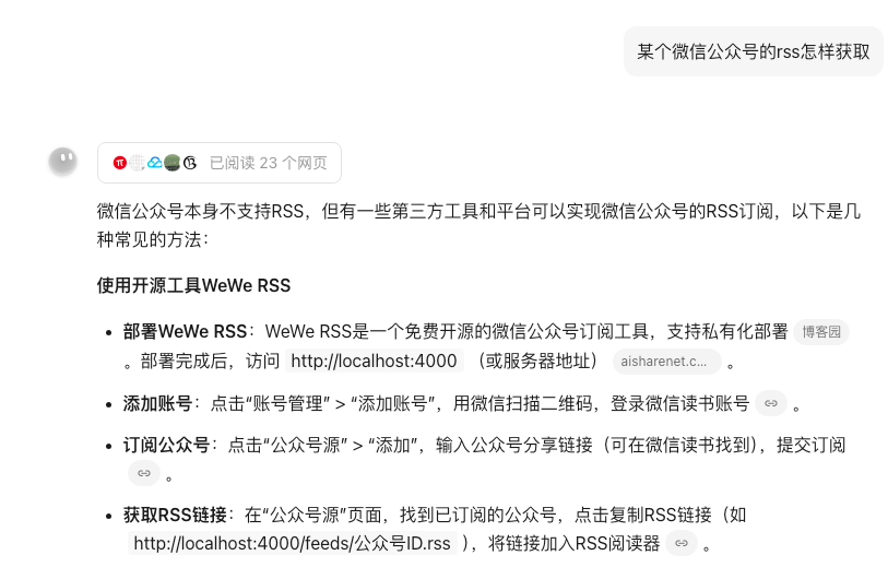 如何将信息源聚合到一个平台，实现 All in one​