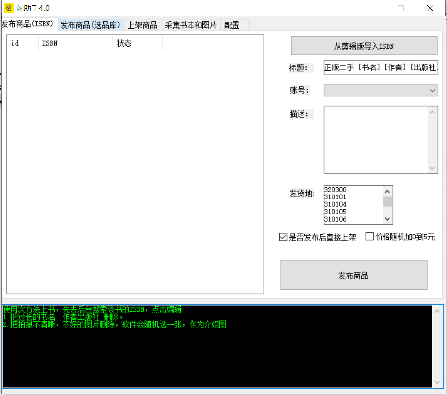 《影刀RPA 0基础新手如何一天抓取500本孔夫子二手书ISBN的方法》​