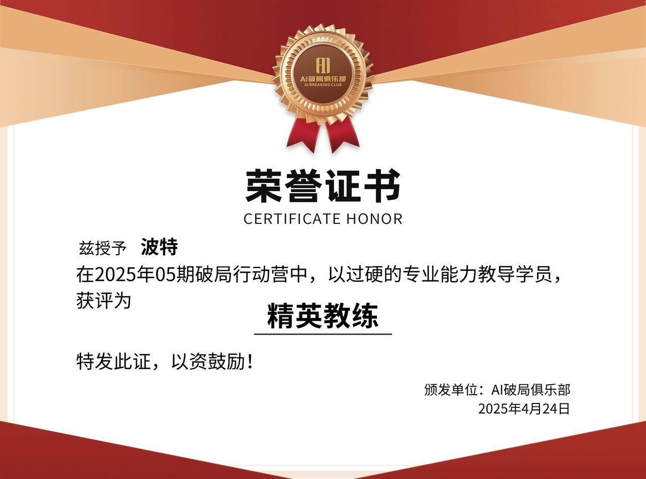 【教练复盘】视频号 AI 带货总 GMV 376000，人均 800+​