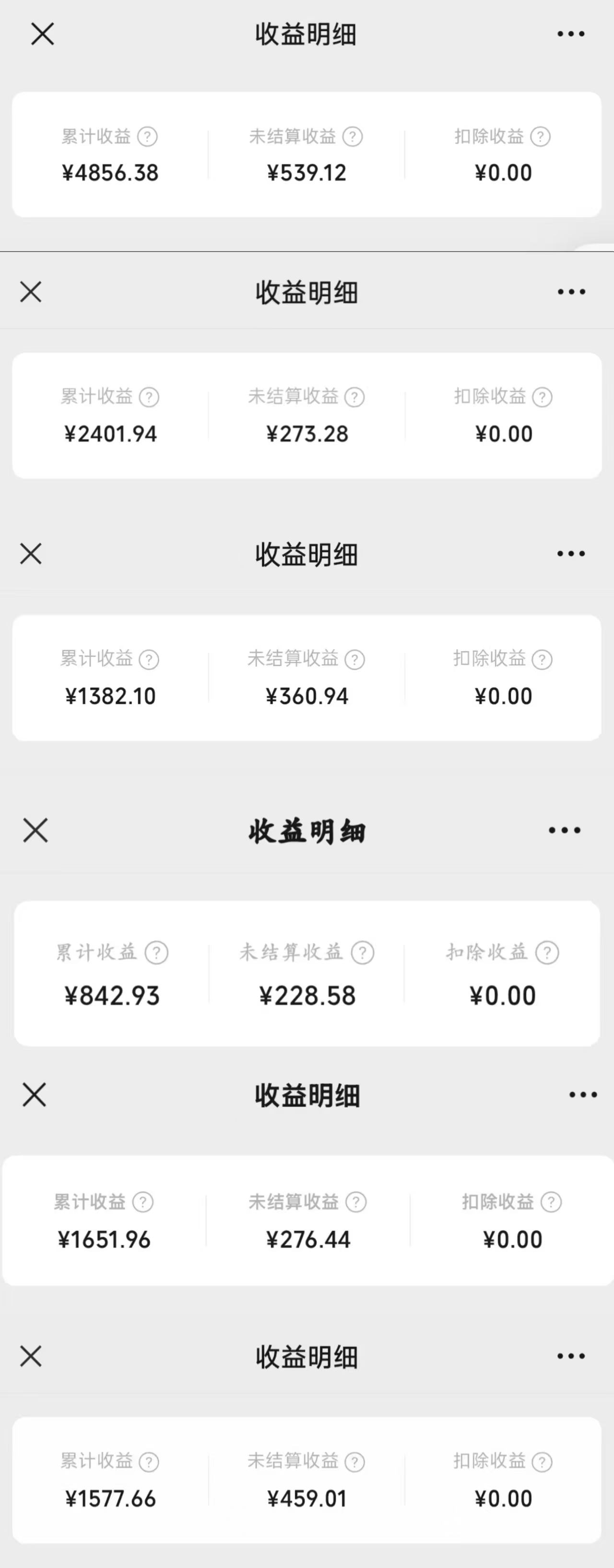 潜力项目问一问，素人变现4位数、涨粉2k的技巧分享​