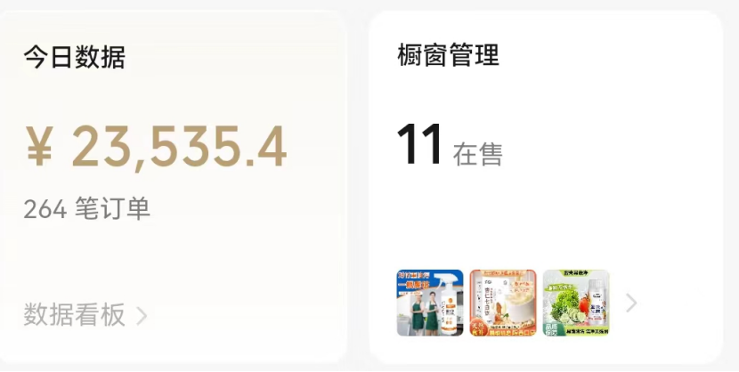 从0到1: 视频号数字人带货30天产出50000 GMV，单日佣金收益25000+  全过程分享​