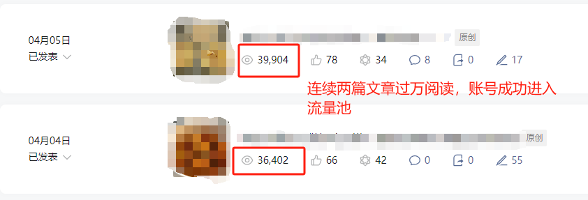 公众号爆文写作：靠生财航海成功跑通闭环，25天收入500+​