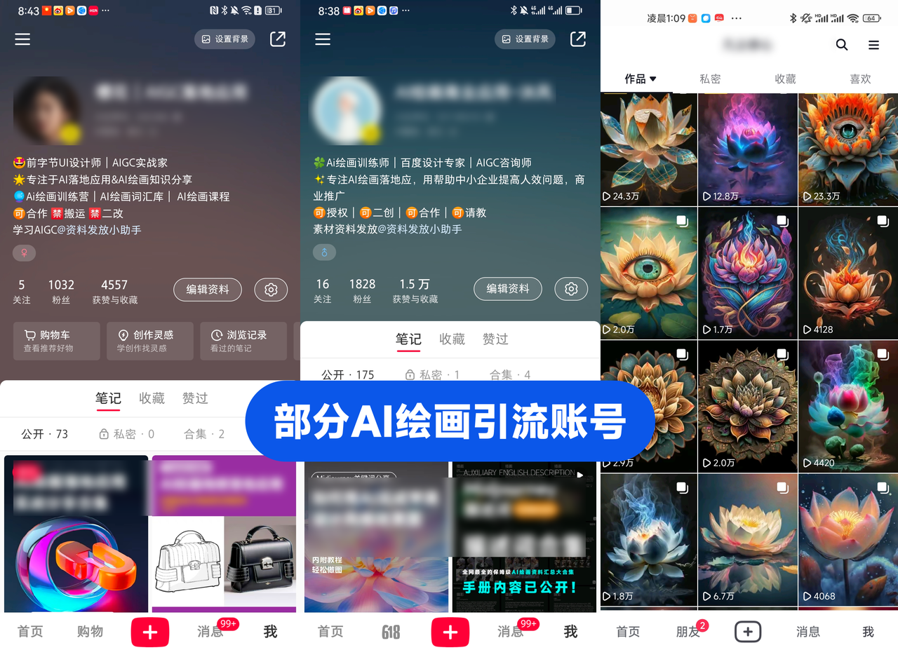 吃透红利！AI绘画引流变现方法汇总 （保姆级教程）​