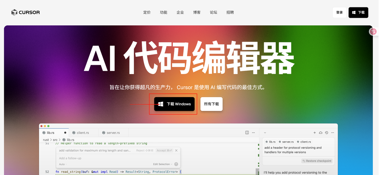 Cursor + MCP + IMA 知识库打造 AI 编程开发利器​