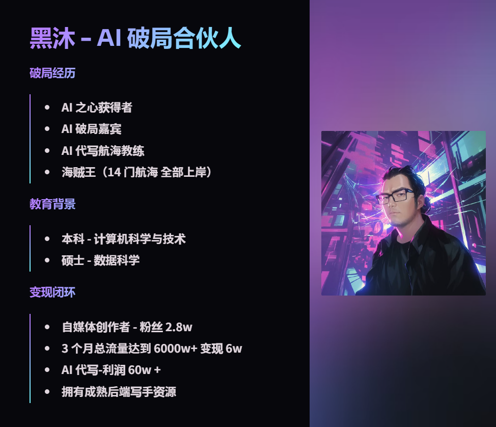 DeepSeek 小白 0 基础从入门到赚米看这一篇就够了！（附保姆级部署教程）​