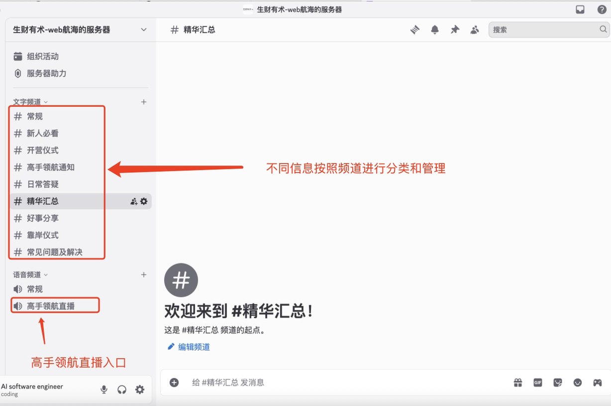 【扫盲篇】Discord 科普：海外社群“神器”与赚钱机会分享​