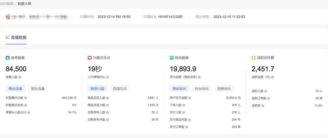 小红书起号开店出单全流程+半个月无人直播如何做到15万的sop​