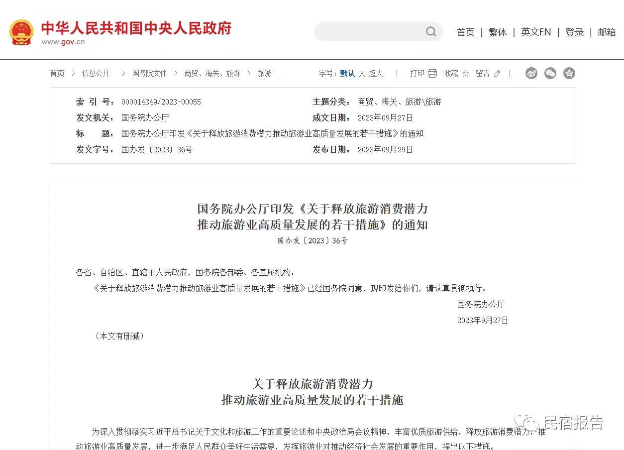 小白如何快速低成本上手城市民宿​