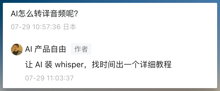 哇塞！Chrome MCP + OpenAI Whisper = 播客秒变学习笔记 ​